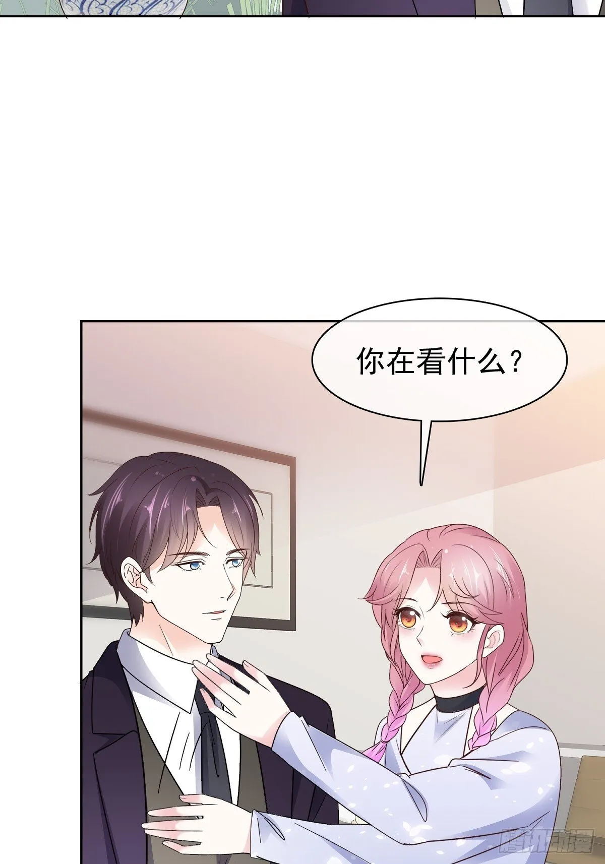 第77话 我来接管了 第13页