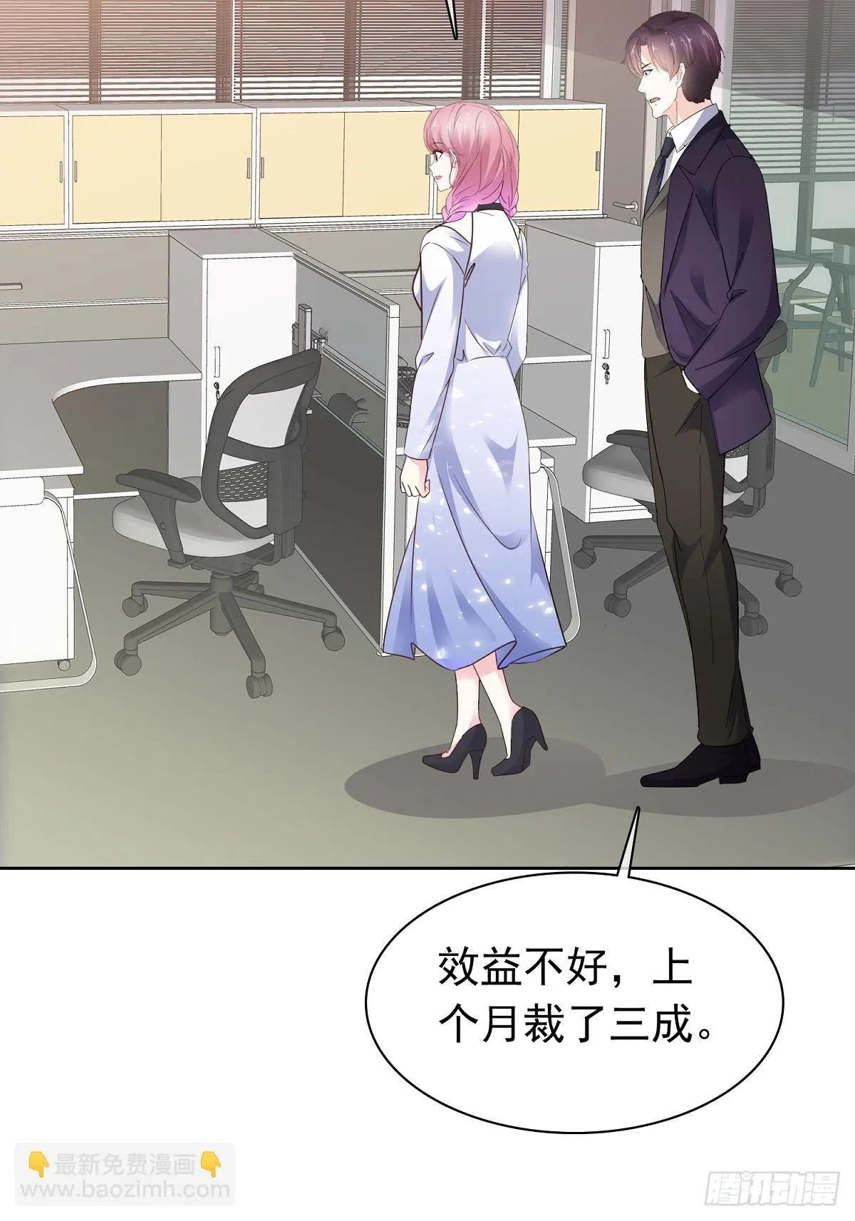 第77话 我来接管了 第16页