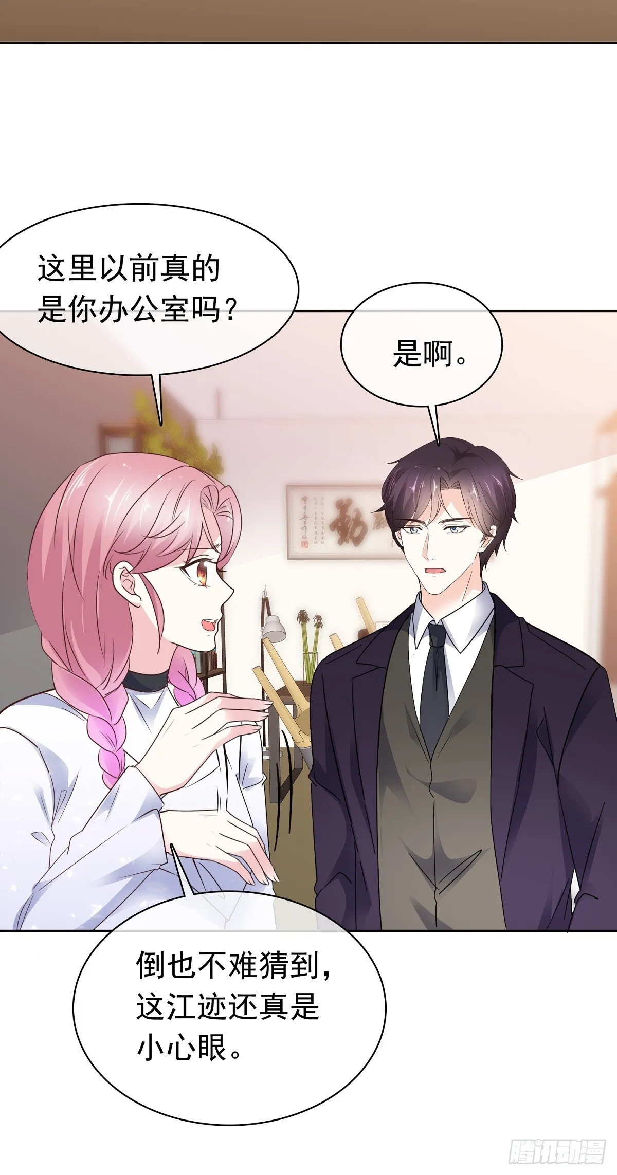 第77话 我来接管了 第19页