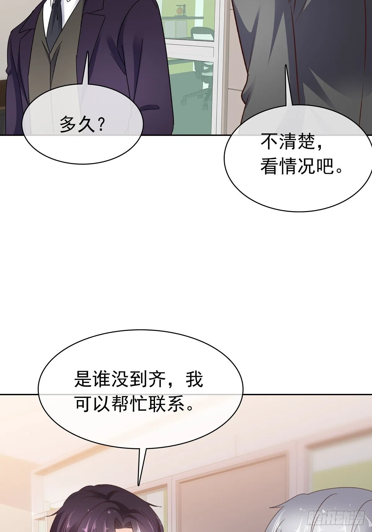 第77话 我来接管了 第22页
