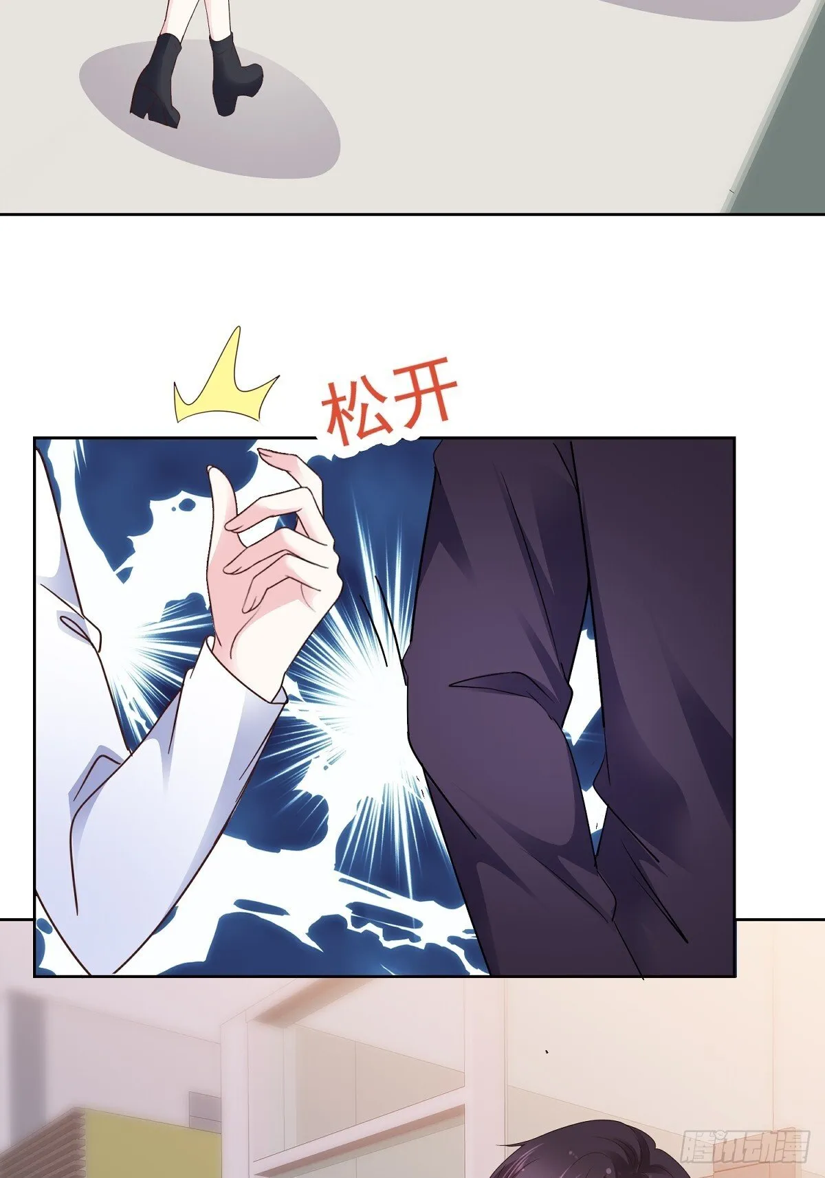 第77话 我来接管了 第25页