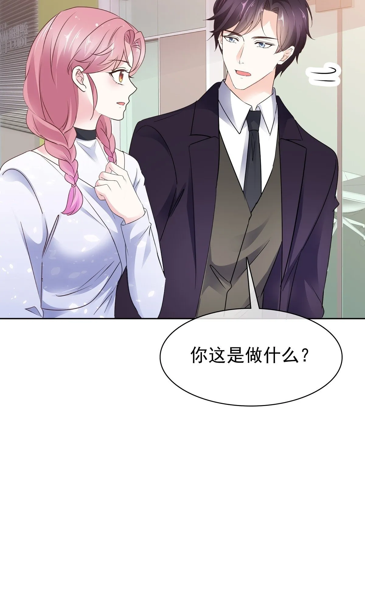 第77话 我来接管了 第26页