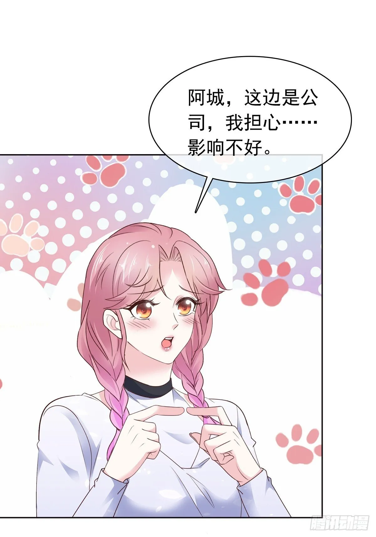 第78话 是我让她来的 第1页