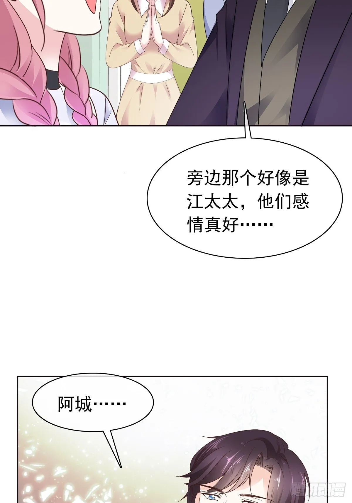 第78话 是我让她来的 第4页