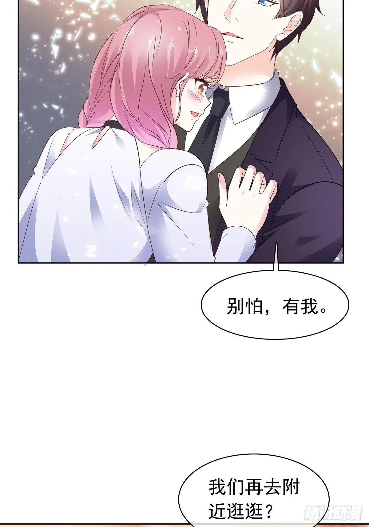 第78话 是我让她来的 第5页