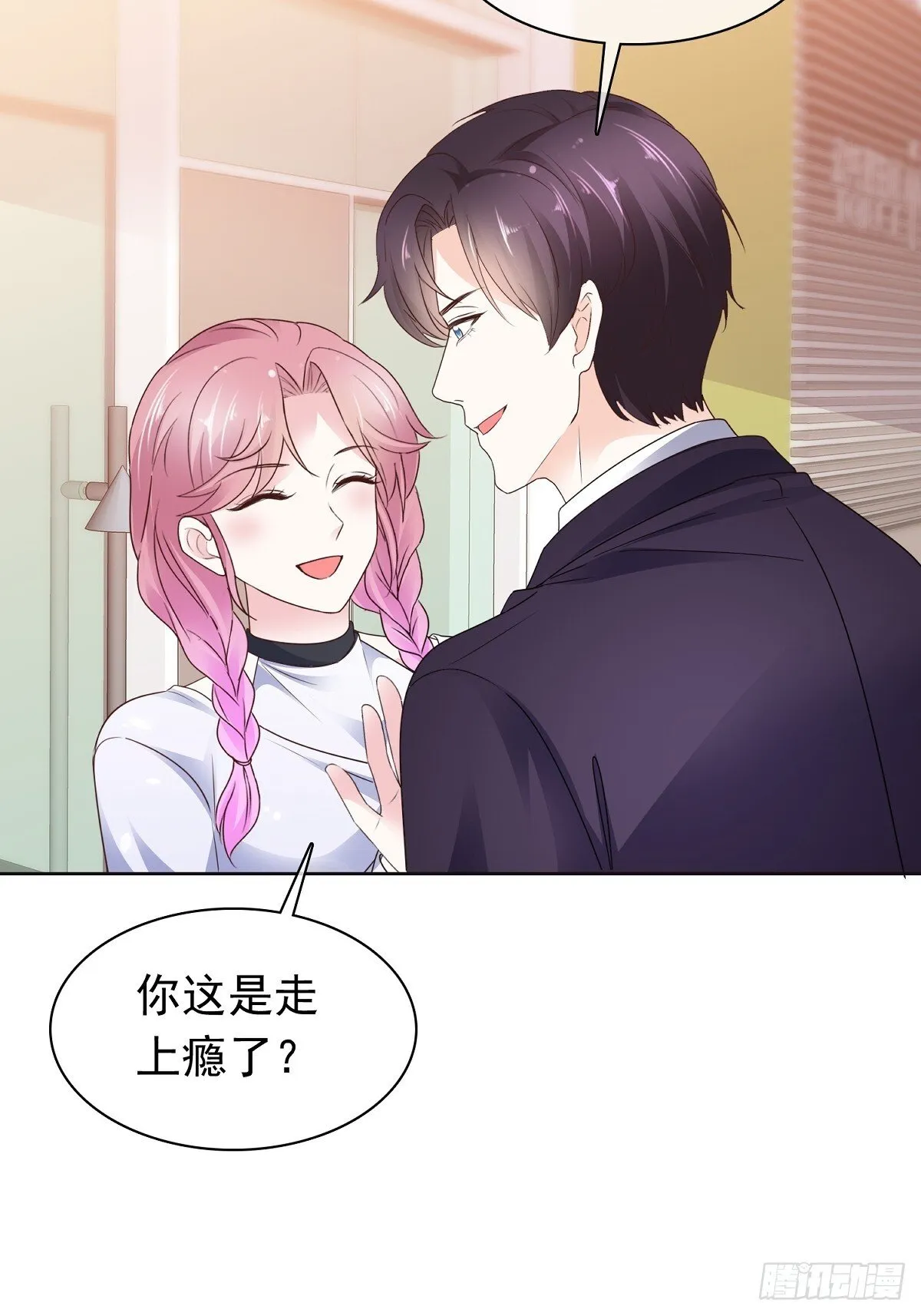 第78话 是我让她来的 第6页