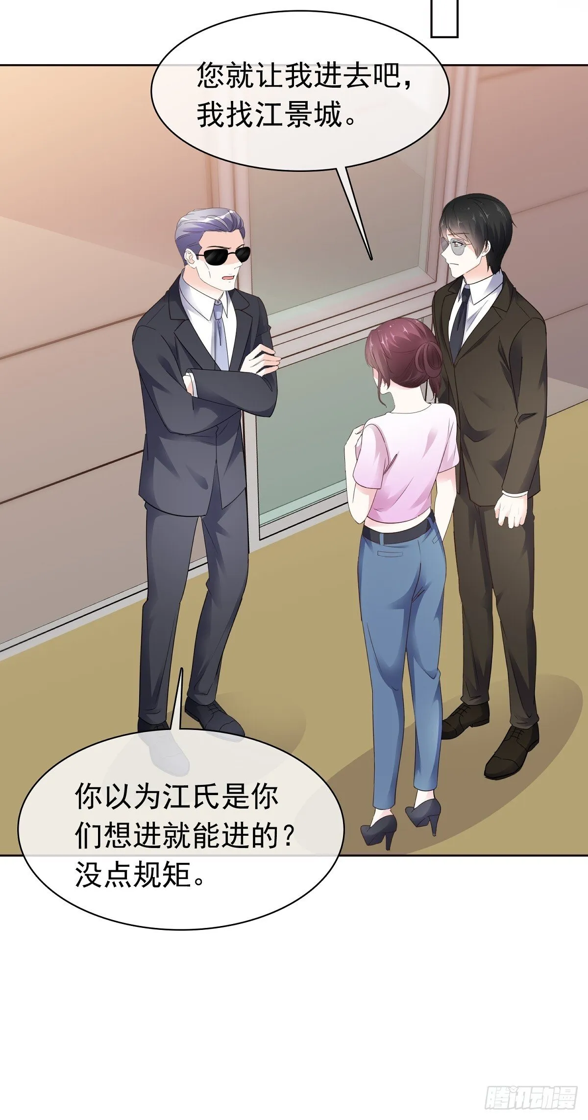 第78话 是我让她来的 第9页