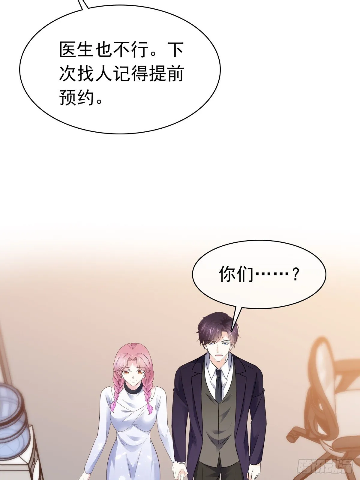 第78话 是我让她来的 第11页