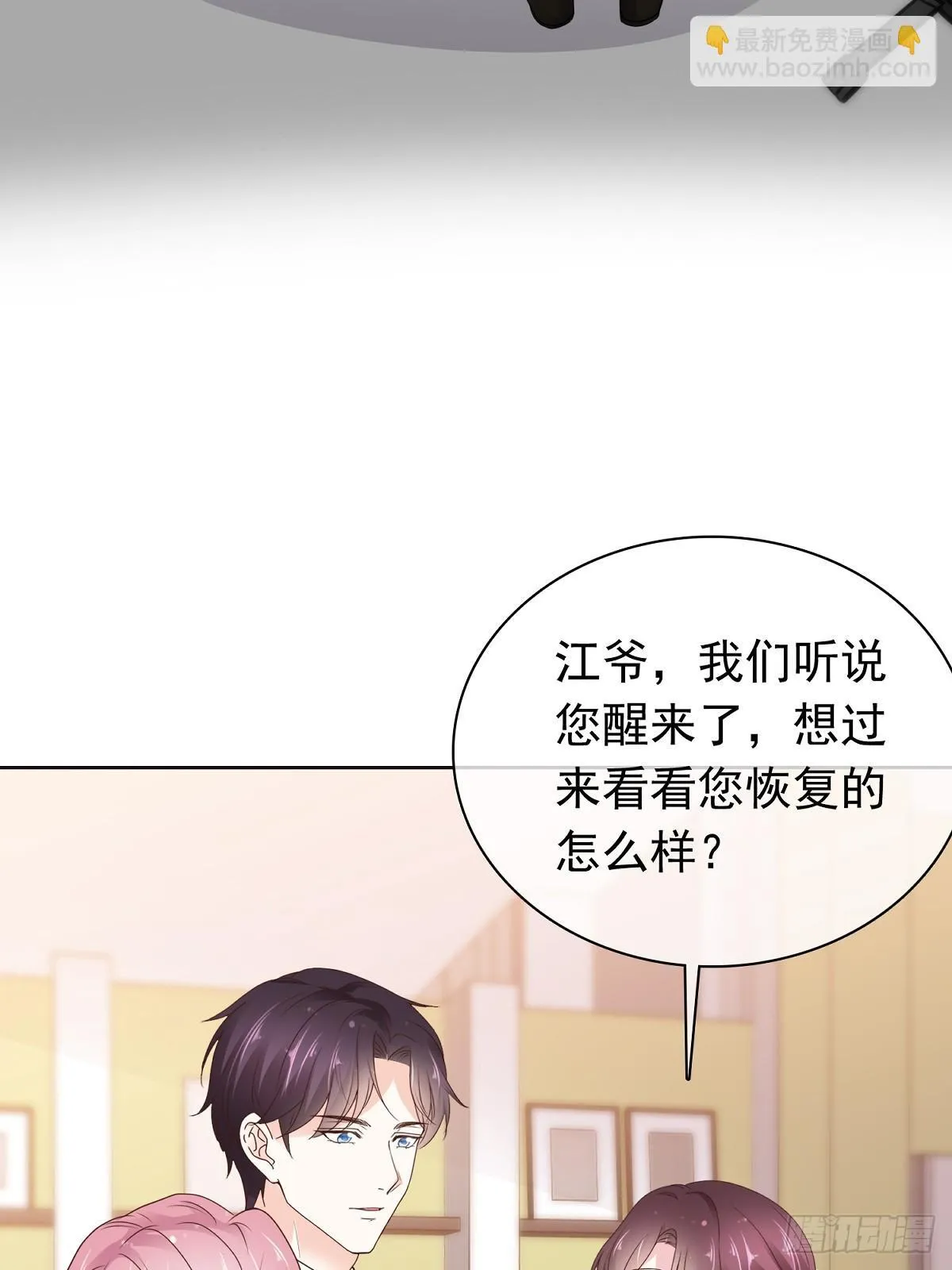 第78话 是我让她来的 第13页