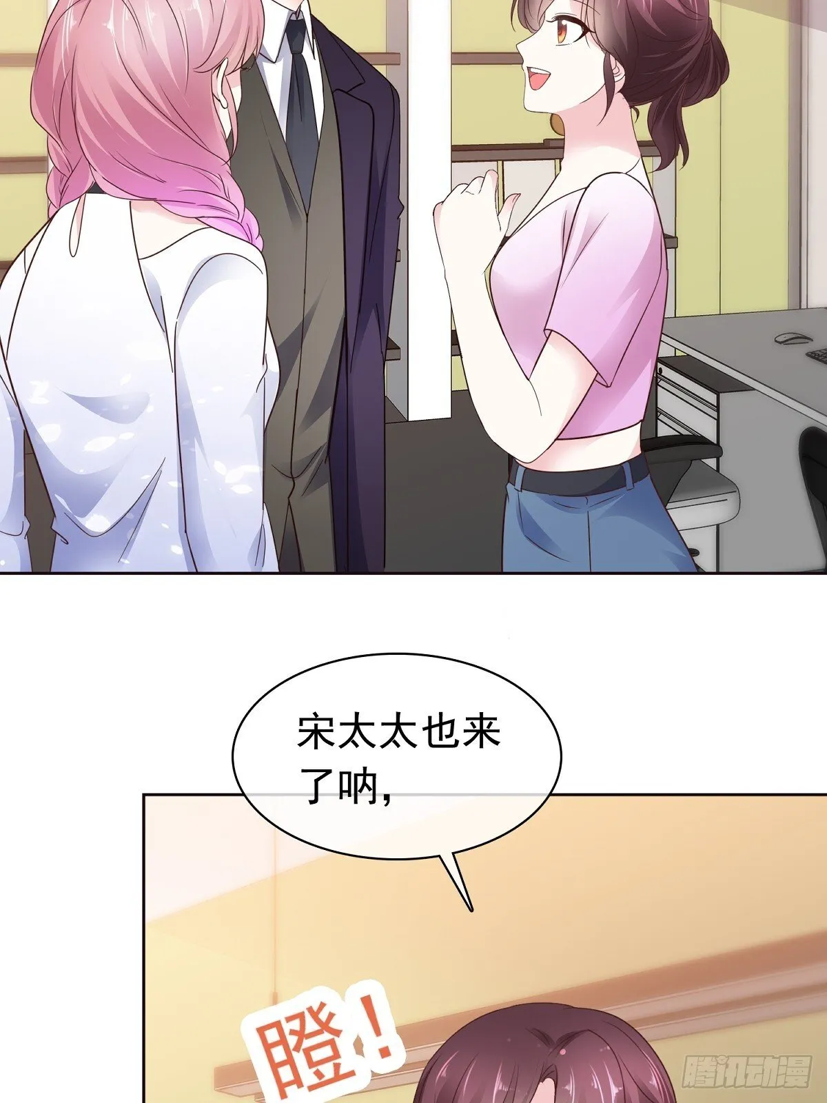 第78话 是我让她来的 第14页
