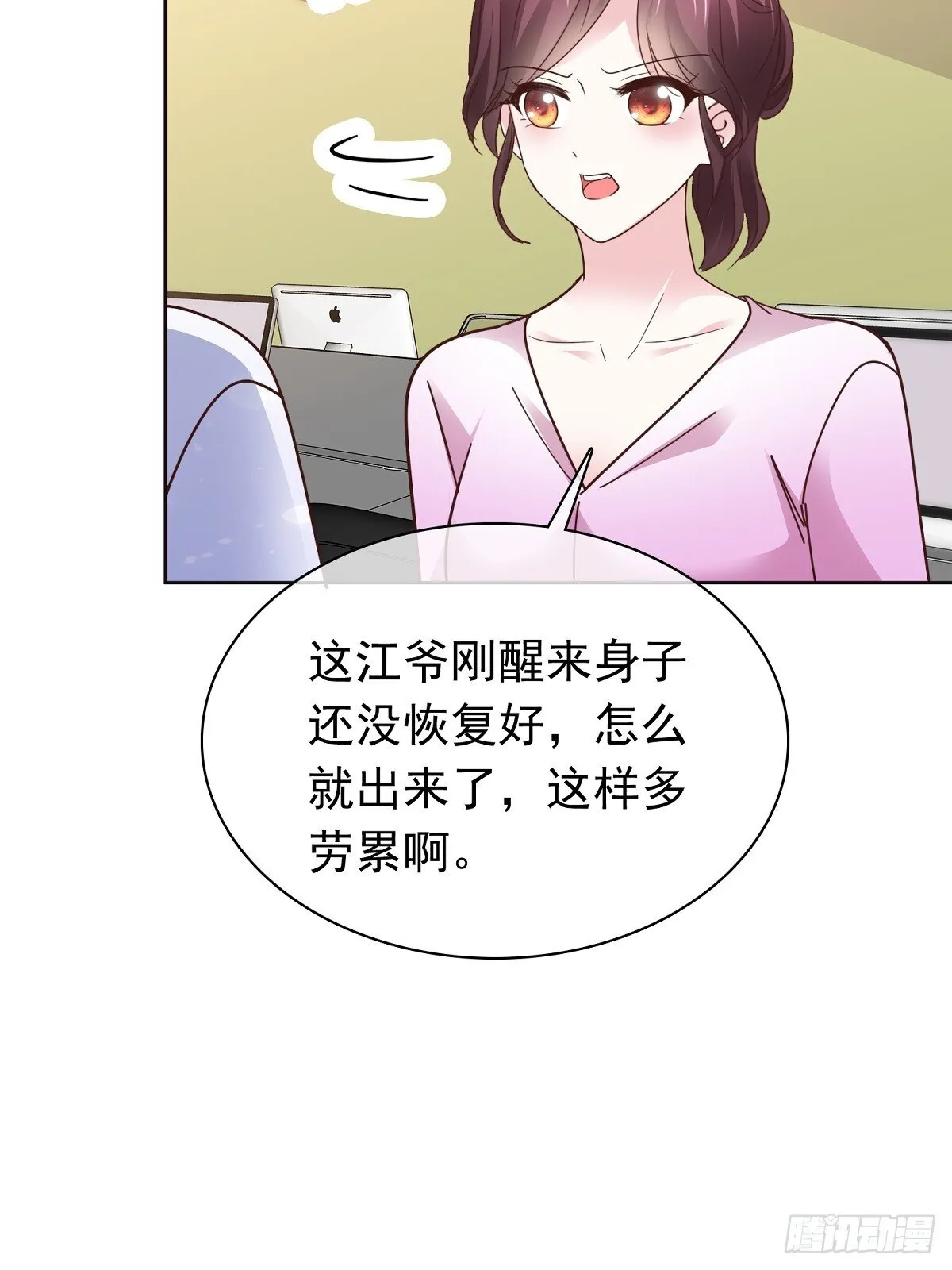 第78话 是我让她来的 第15页