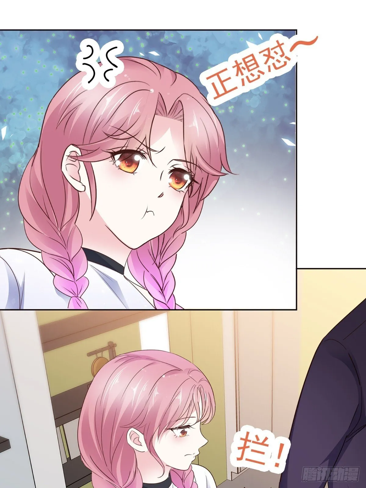 第78话 是我让她来的 第16页