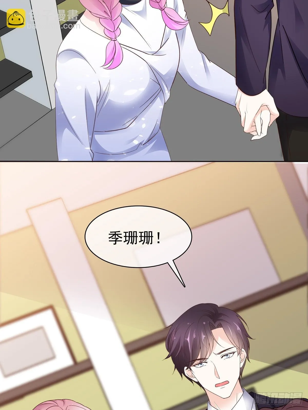 第78话 是我让她来的 第17页