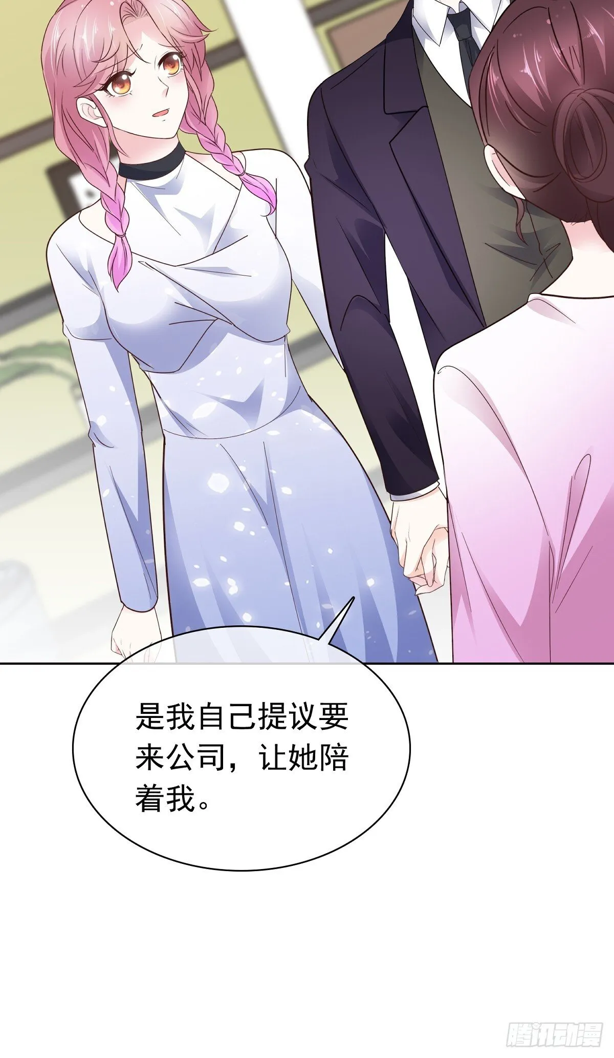第78话 是我让她来的 第18页