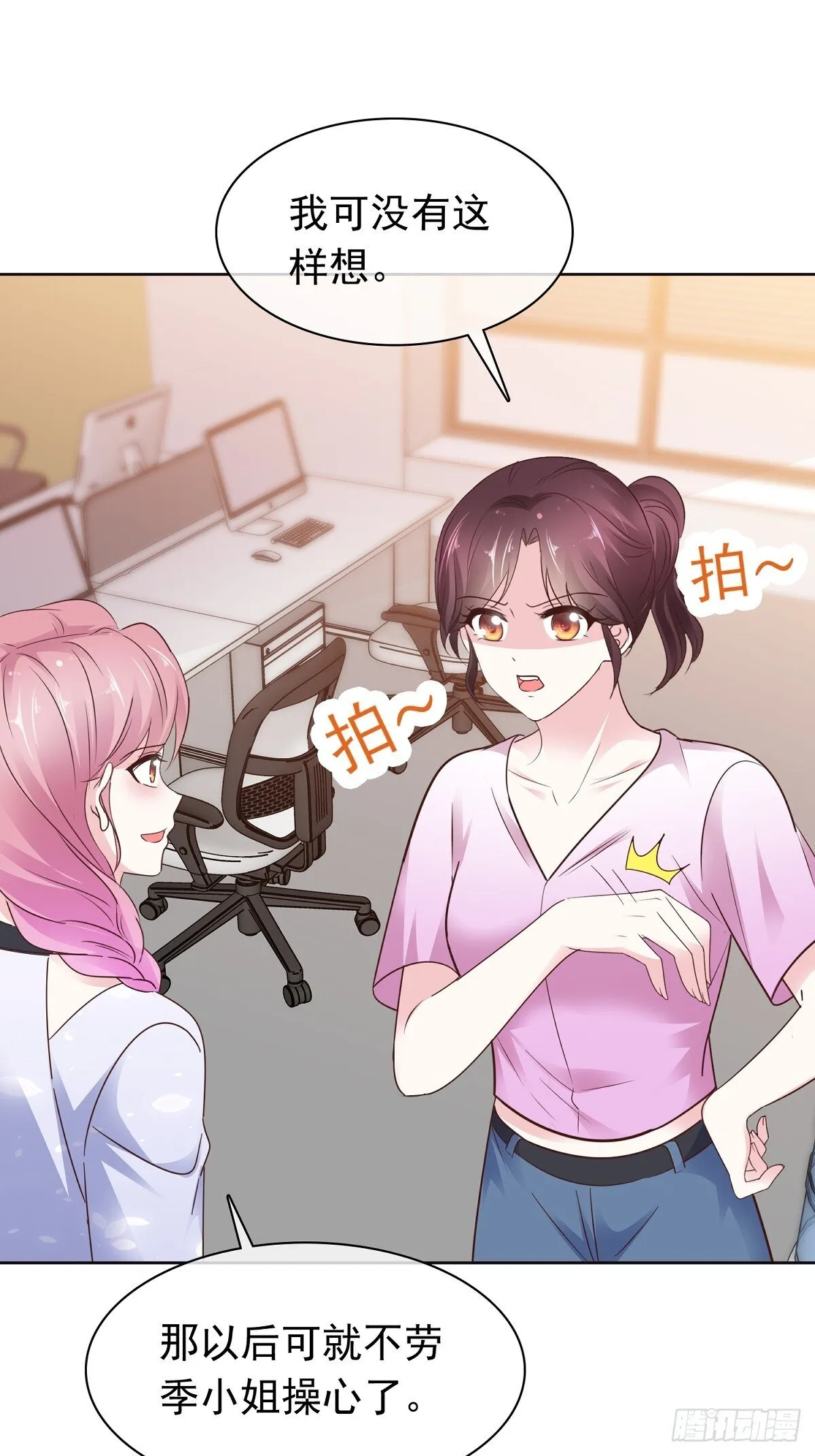 第78话 是我让她来的 第24页