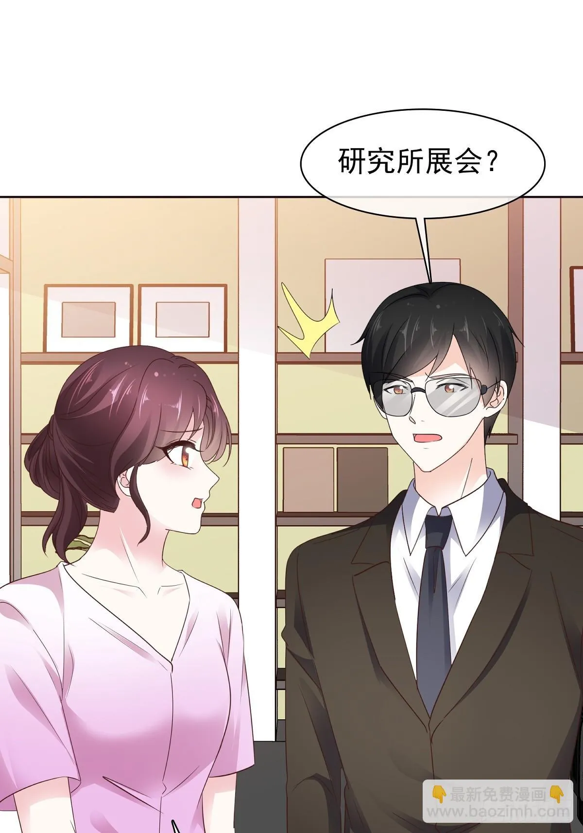 第78话 是我让她来的 第26页