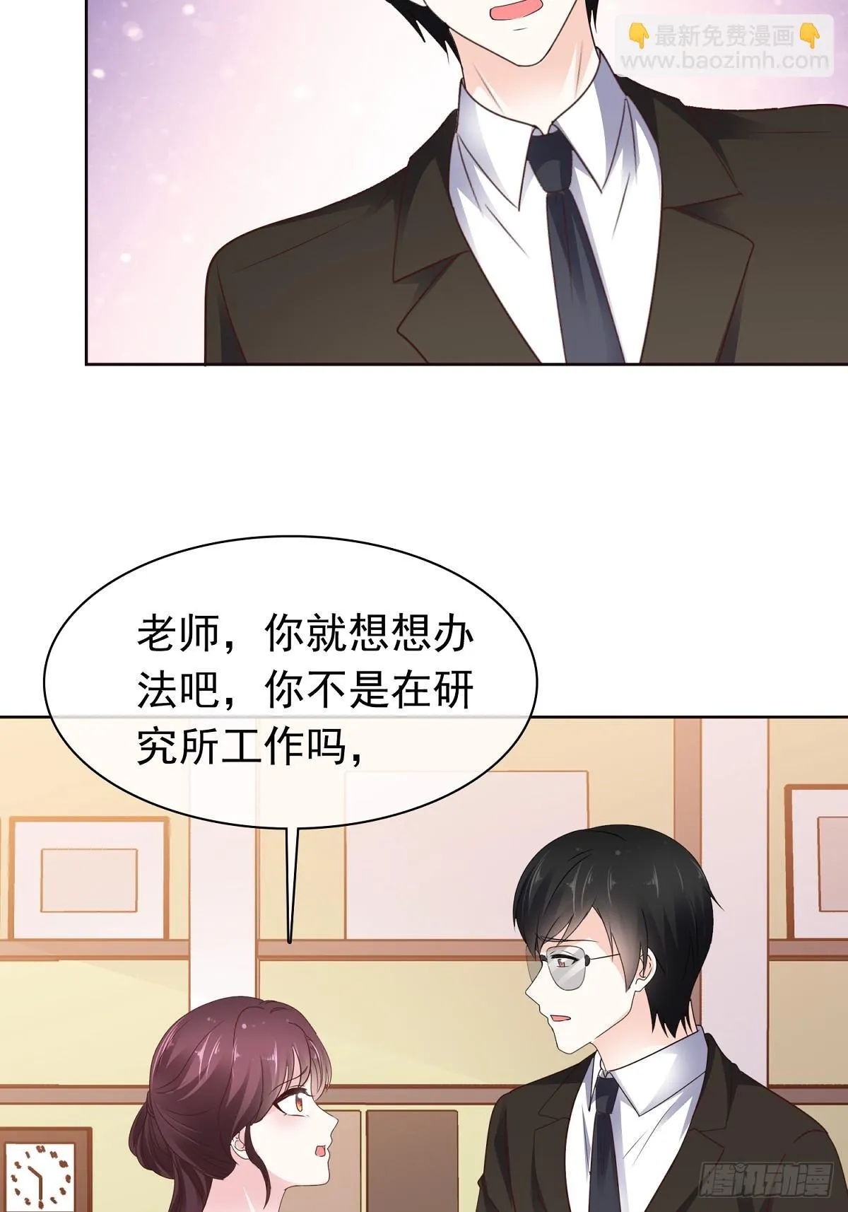 第78话 是我让她来的 第28页