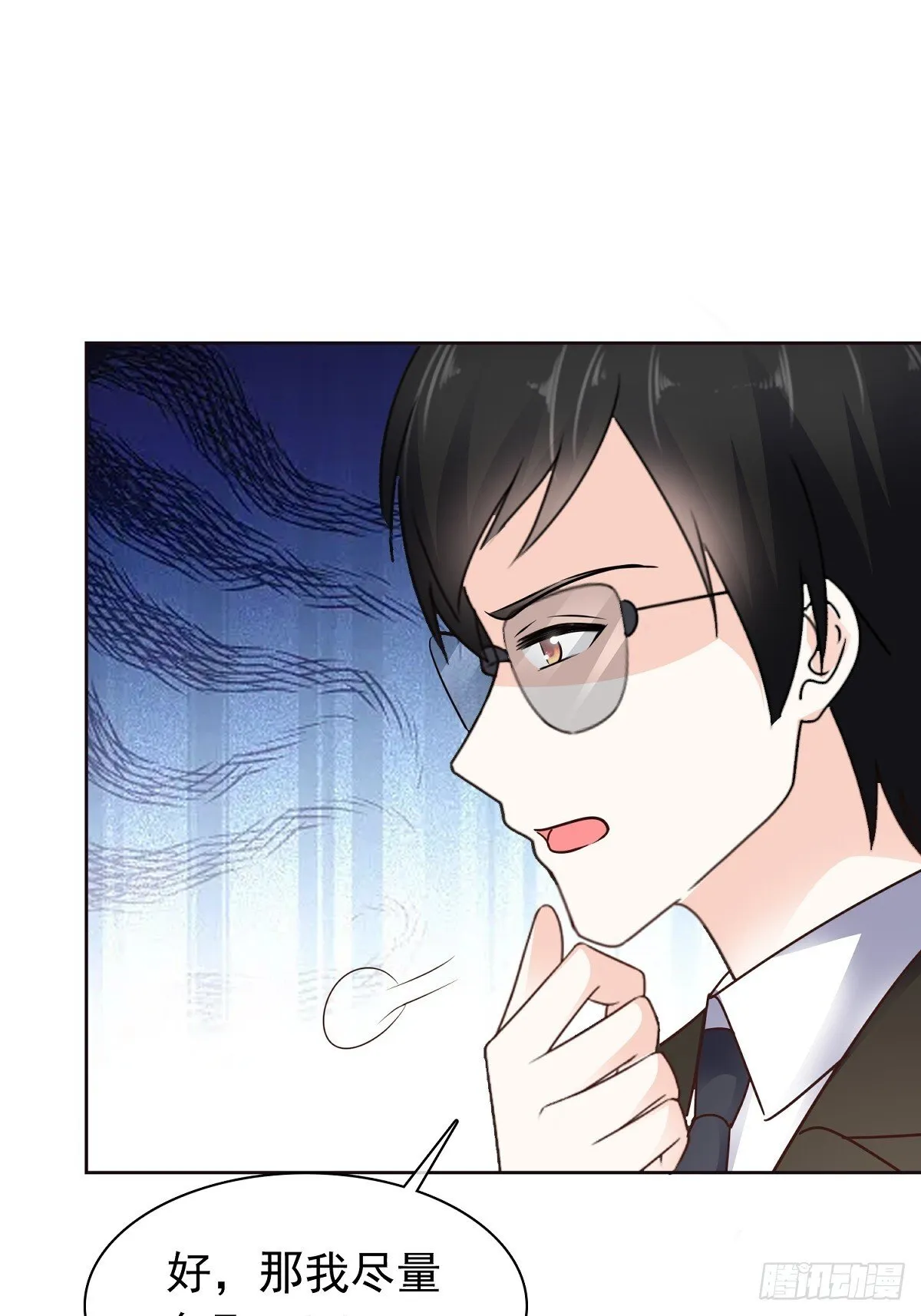 第78话 是我让她来的 第30页