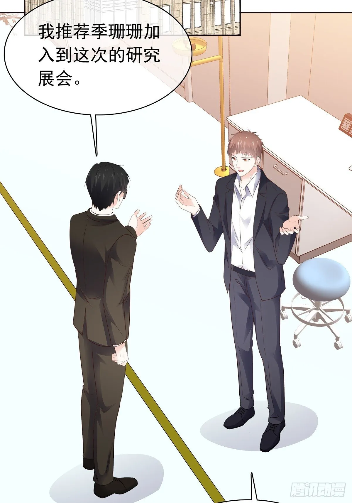 第78话 是我让她来的 第32页