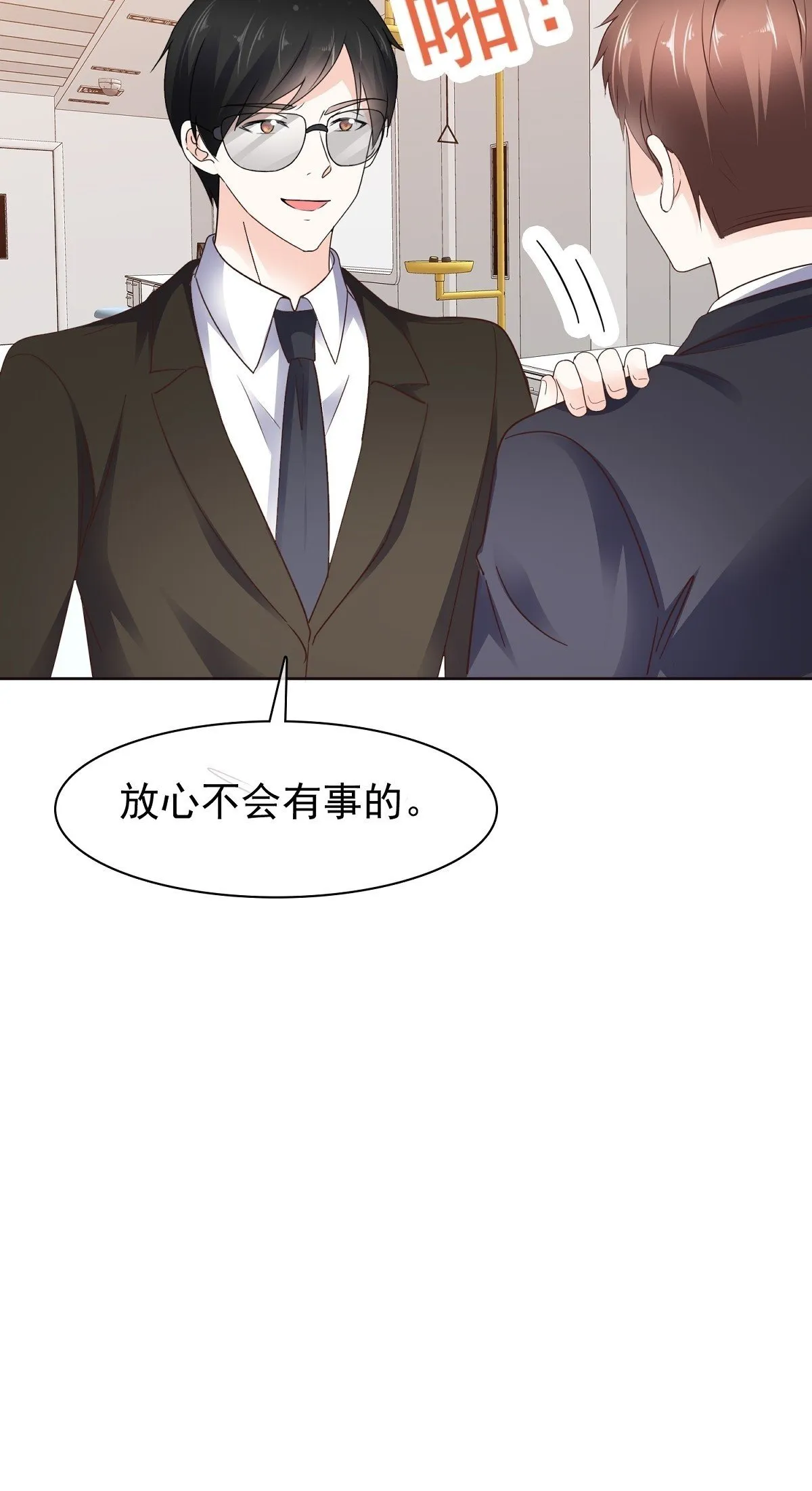 第78话 是我让她来的 第34页