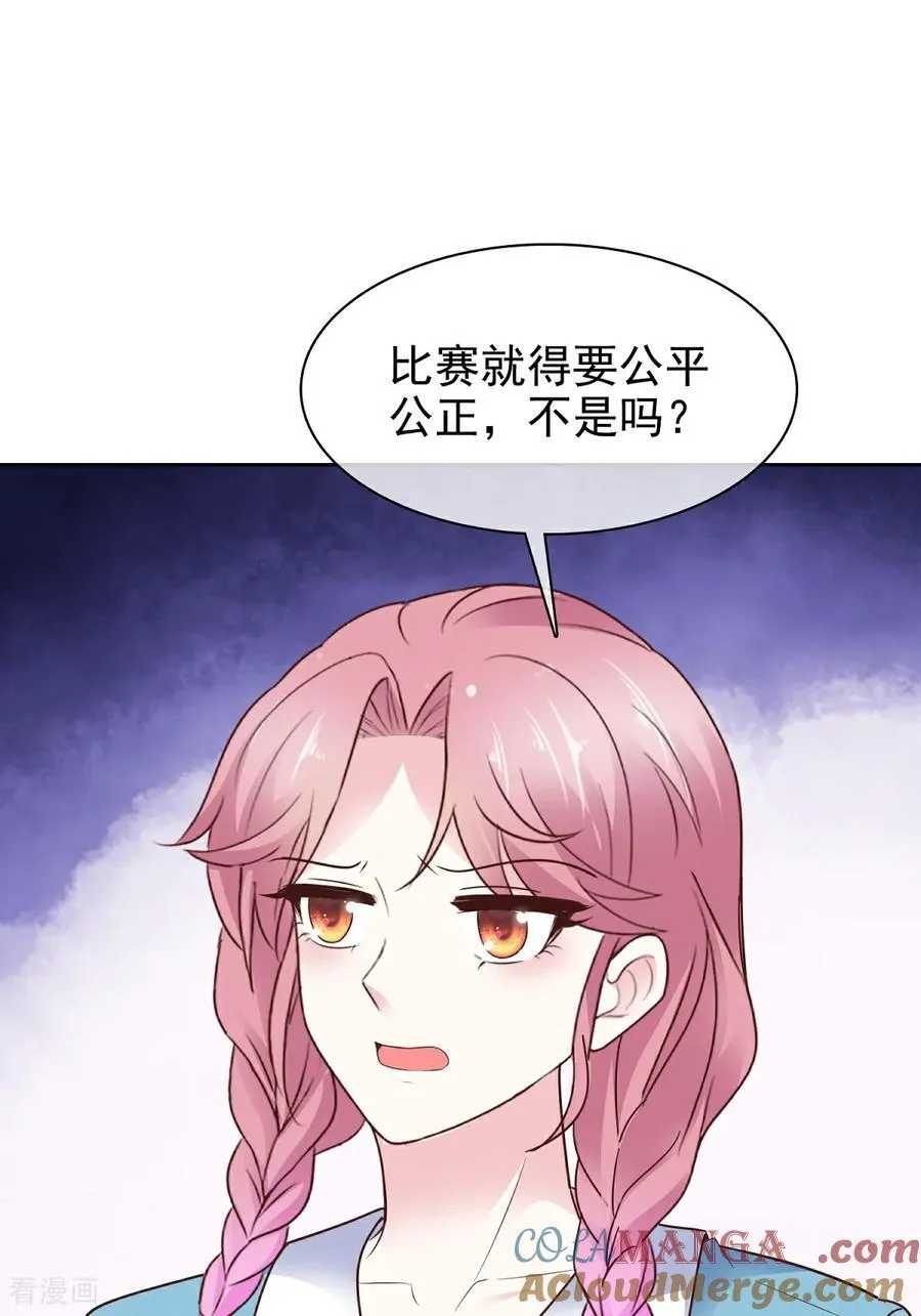 第79话 我来当观众 第5页