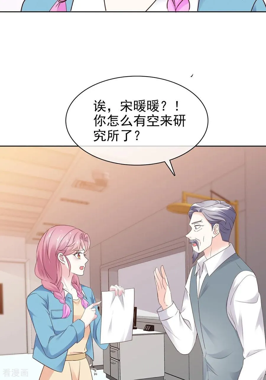 第79话 我来当观众 第6页