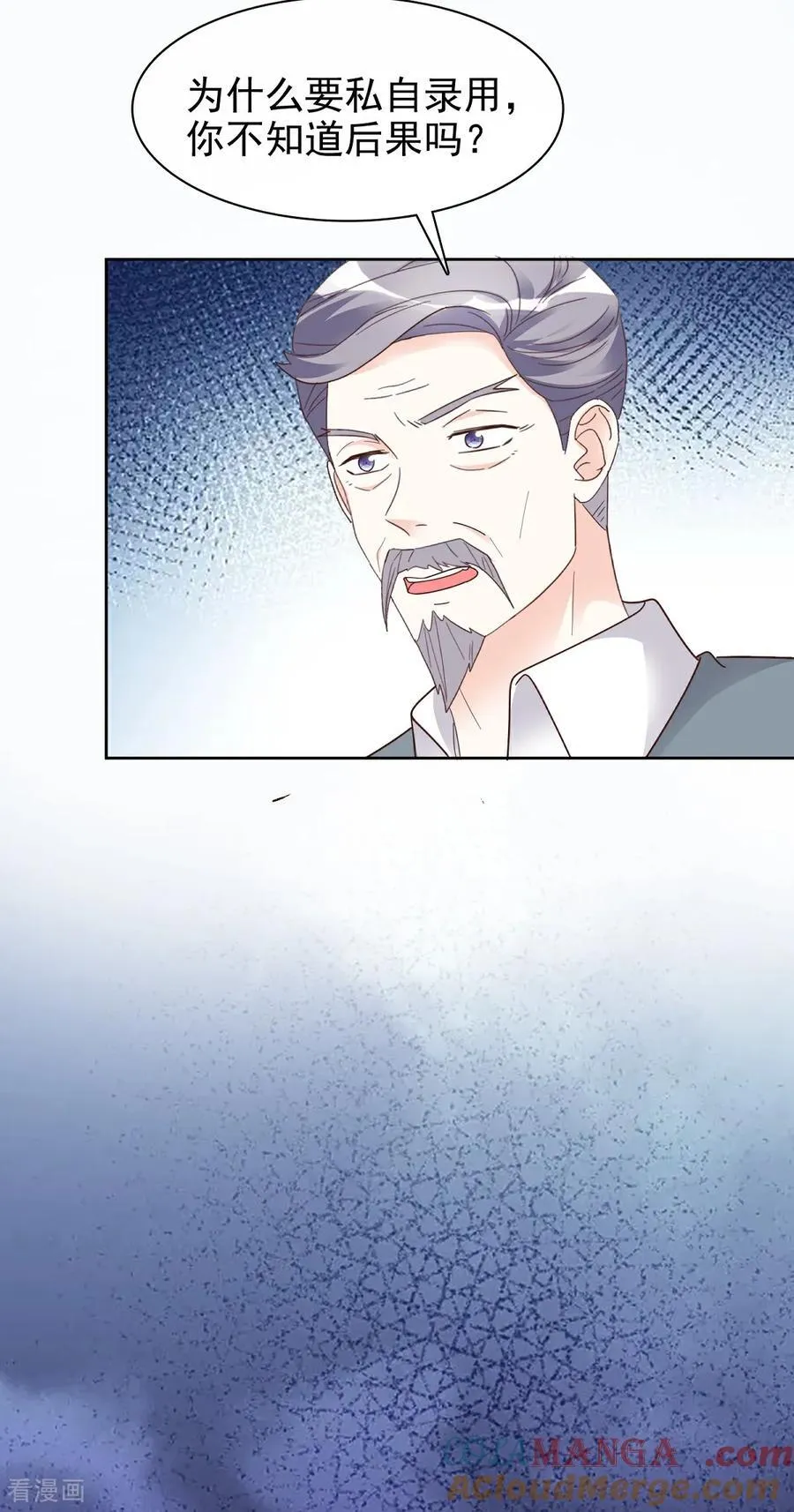 第79话 我来当观众 第9页
