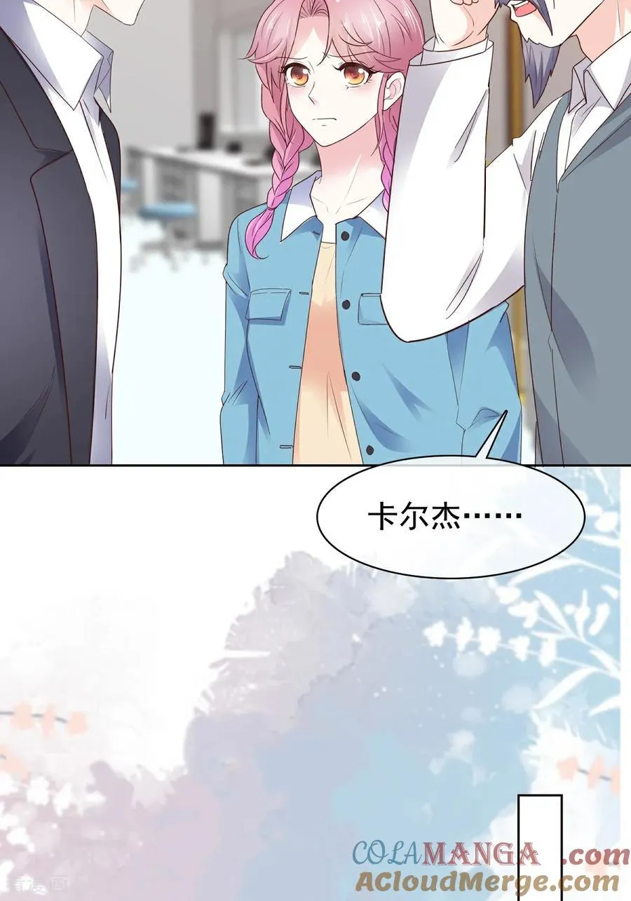 第79话 我来当观众 第11页