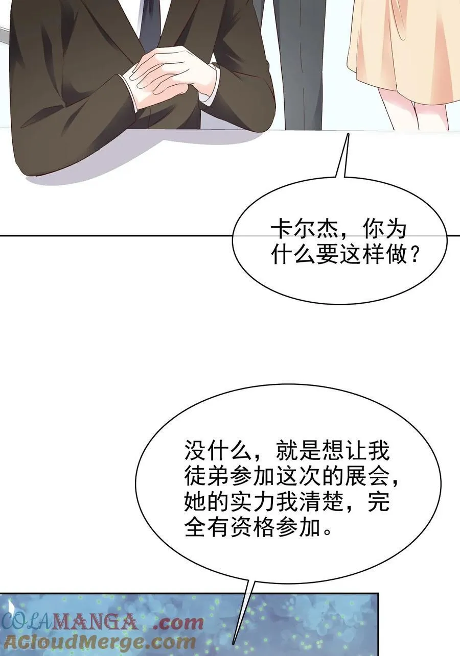 第79话 我来当观众 第13页