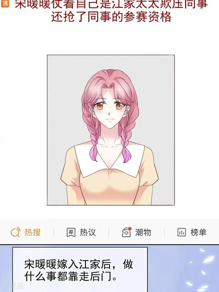 第79话 我来当观众 第22页