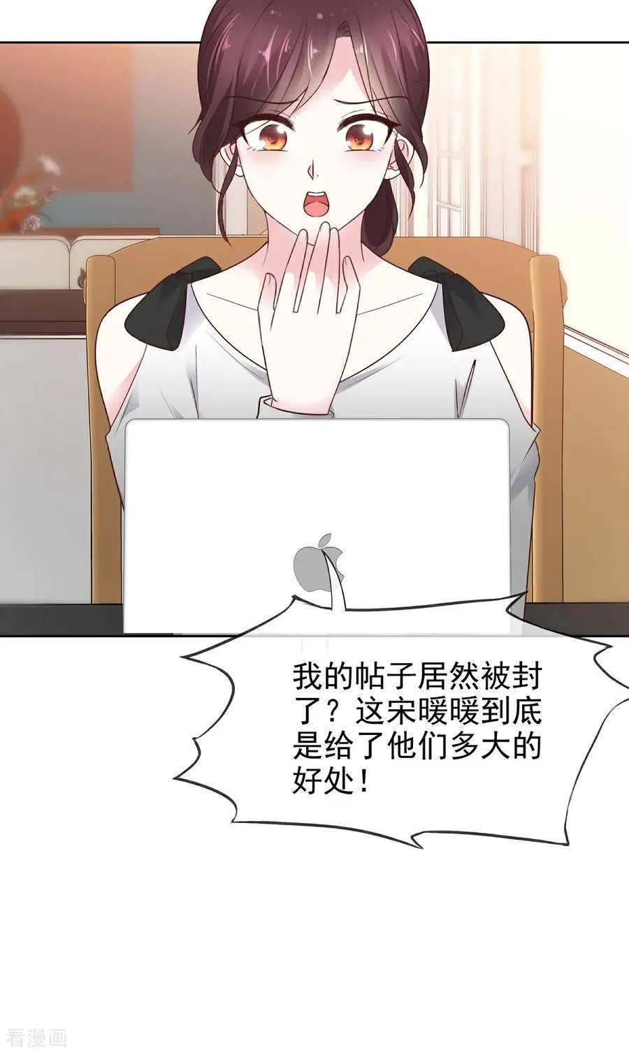 第79话 我来当观众 第26页