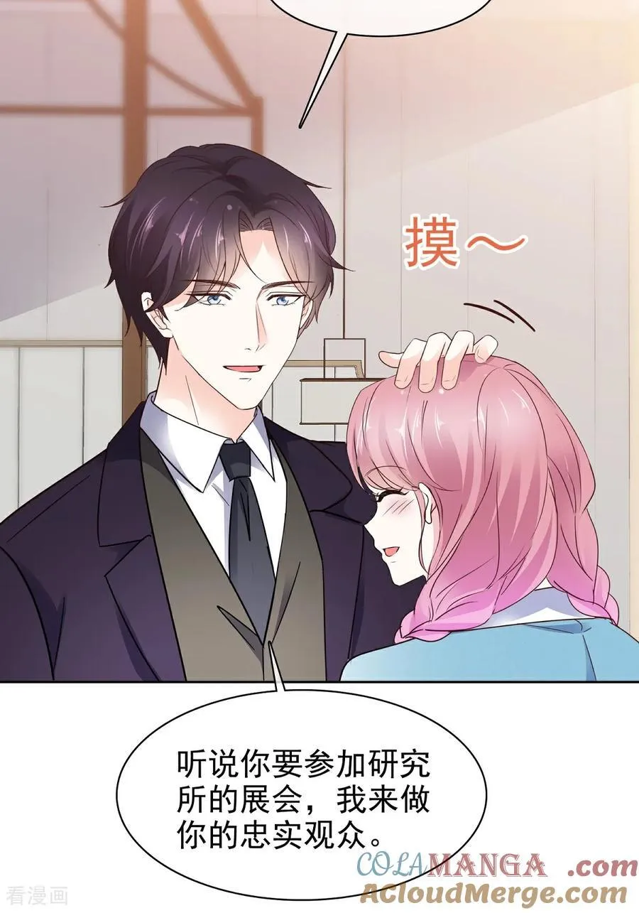 第79话 我来当观众 第31页