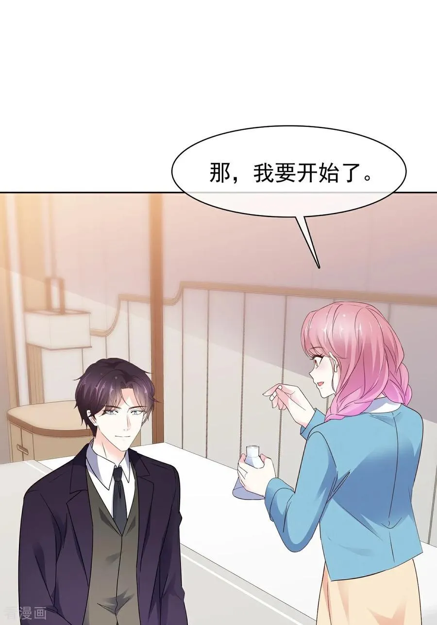 第79话 我来当观众 第32页