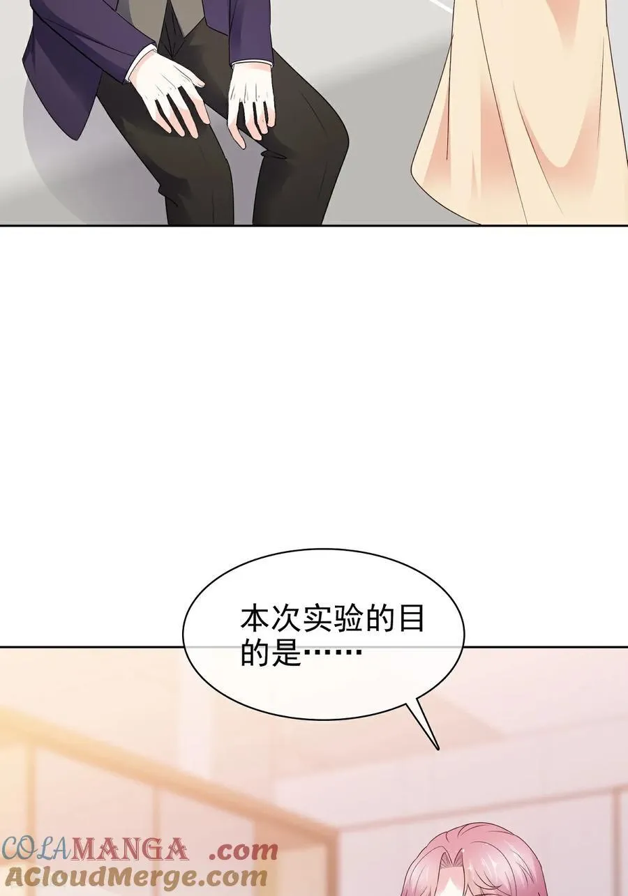 第79话 我来当观众 第33页