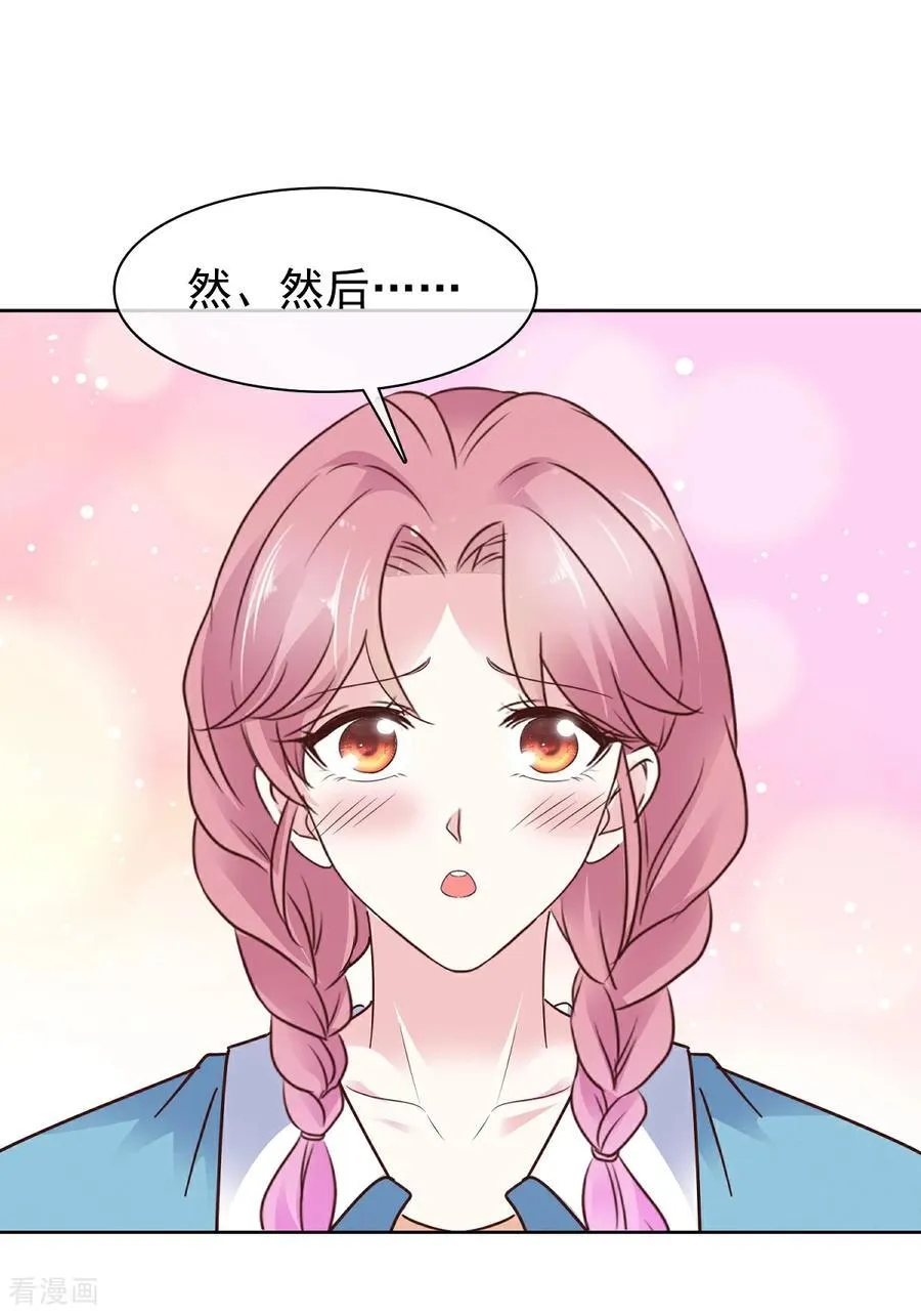 第79话 我来当观众 第36页