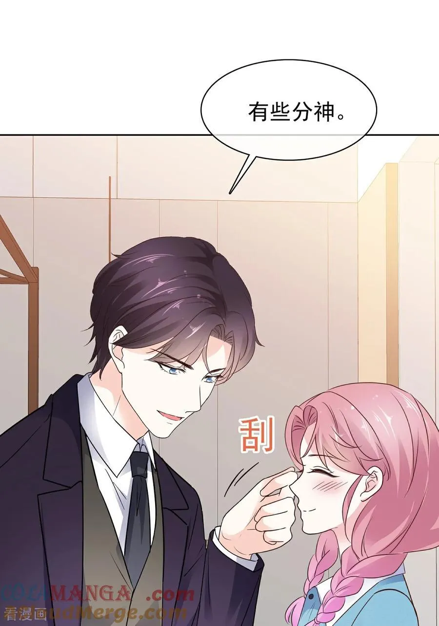 第79话 我来当观众 第37页