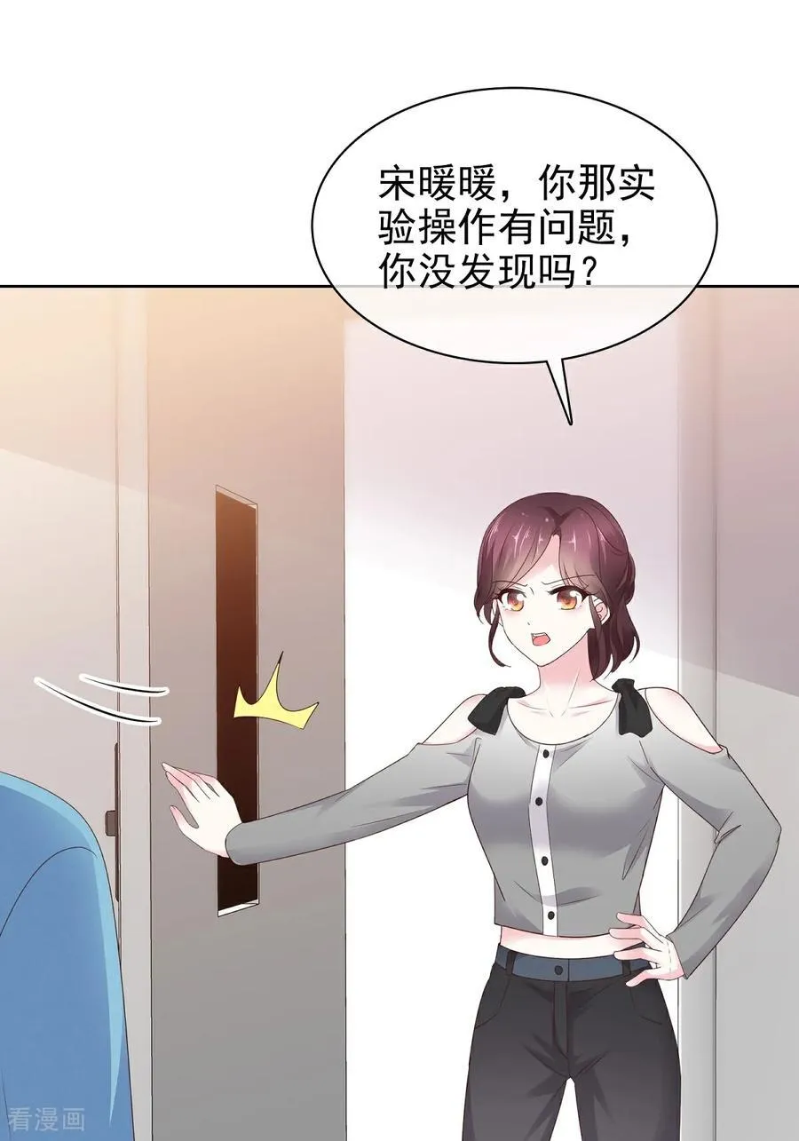 第80话 让我康康 第2页