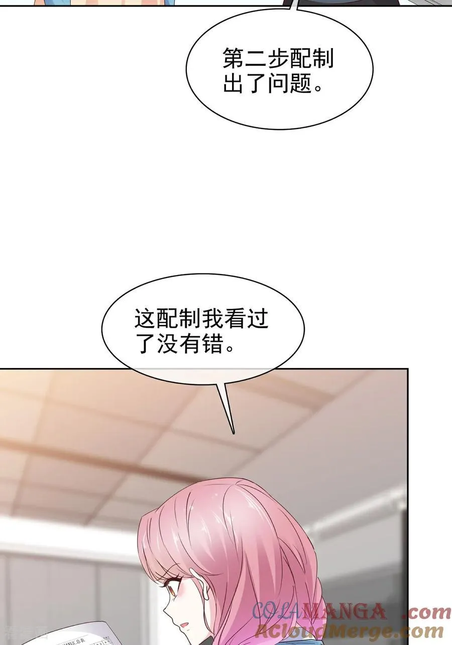 第80话 让我康康 第5页