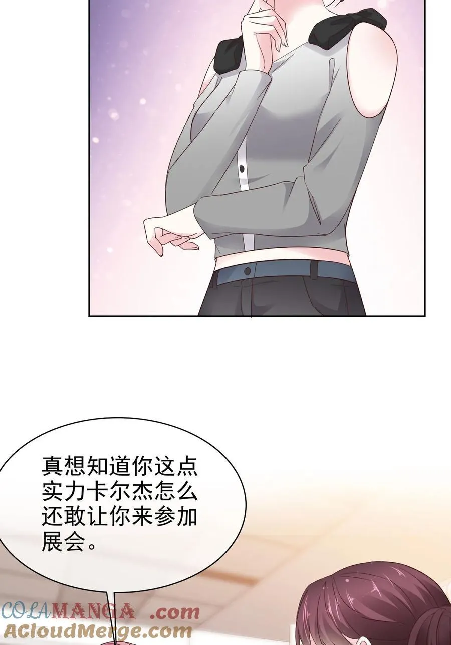 第80话 让我康康 第7页