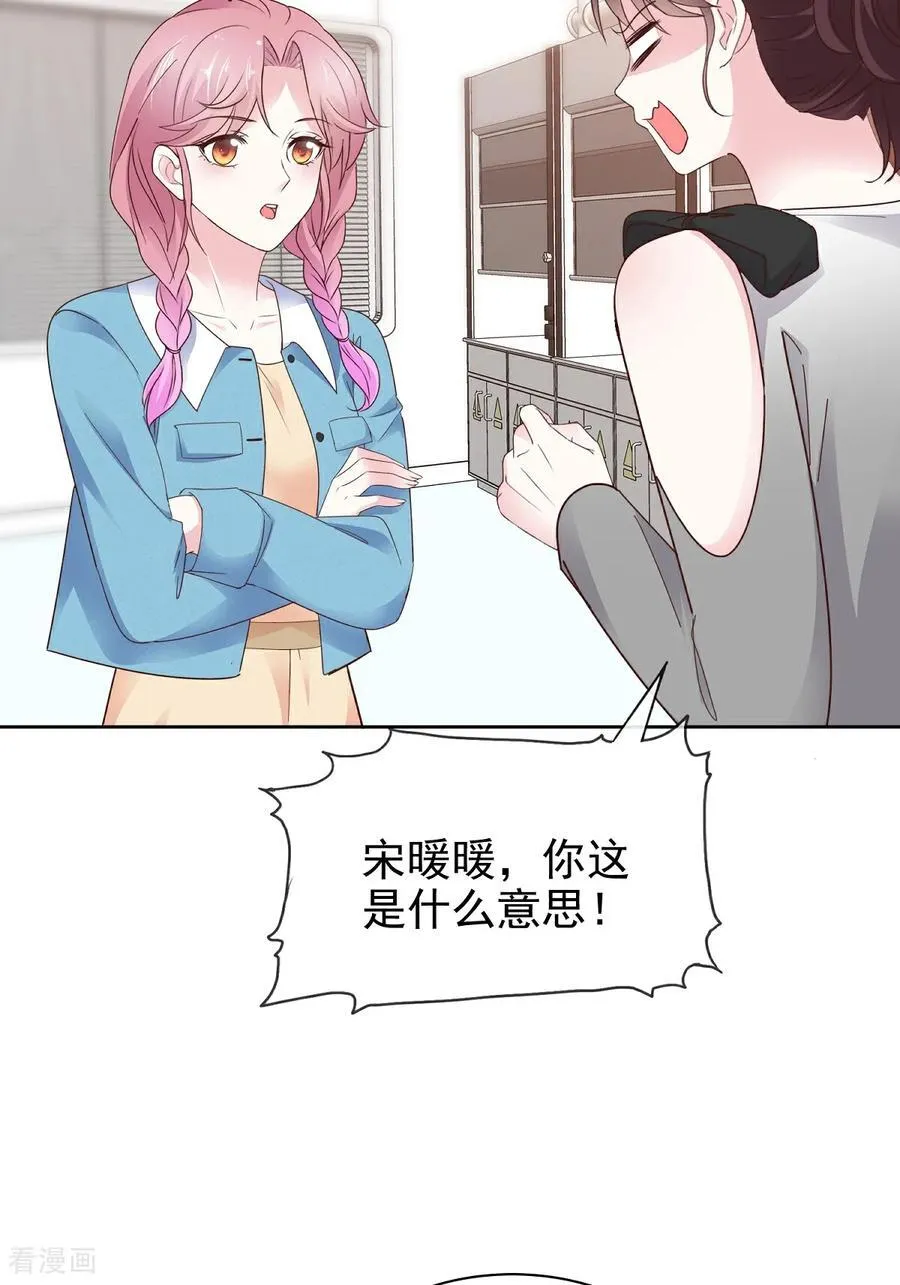 第80话 让我康康 第8页