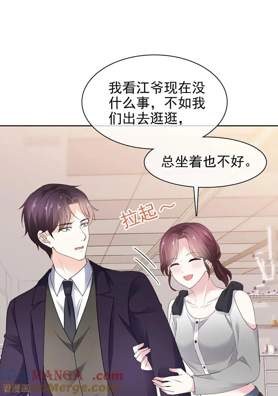 第80话 让我康康 第11页