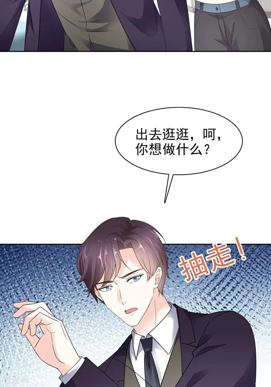 第80话 让我康康 第12页