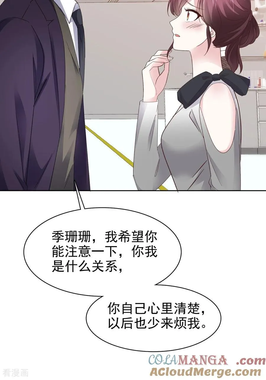 第80话 让我康康 第15页
