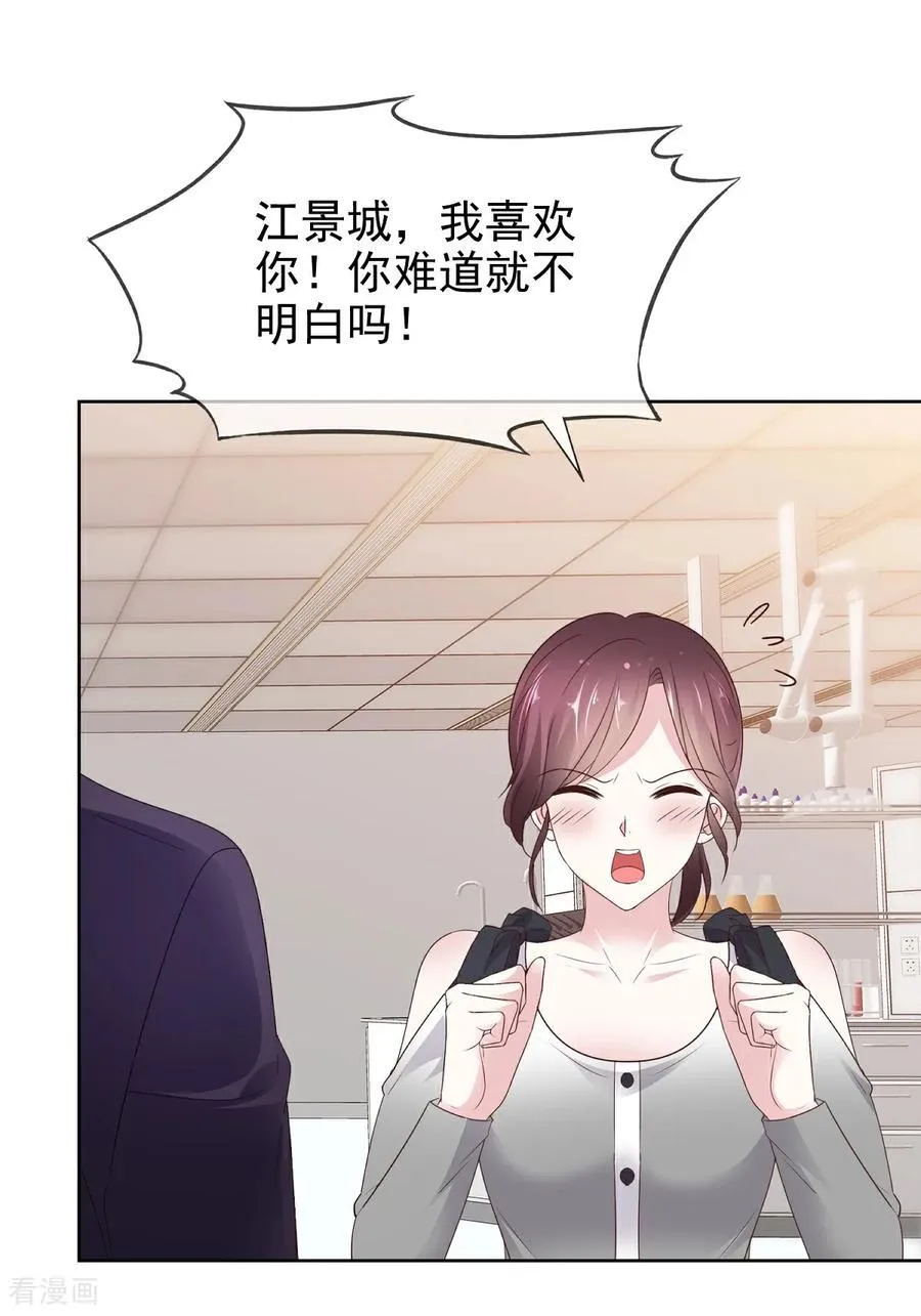 第80话 让我康康 第16页