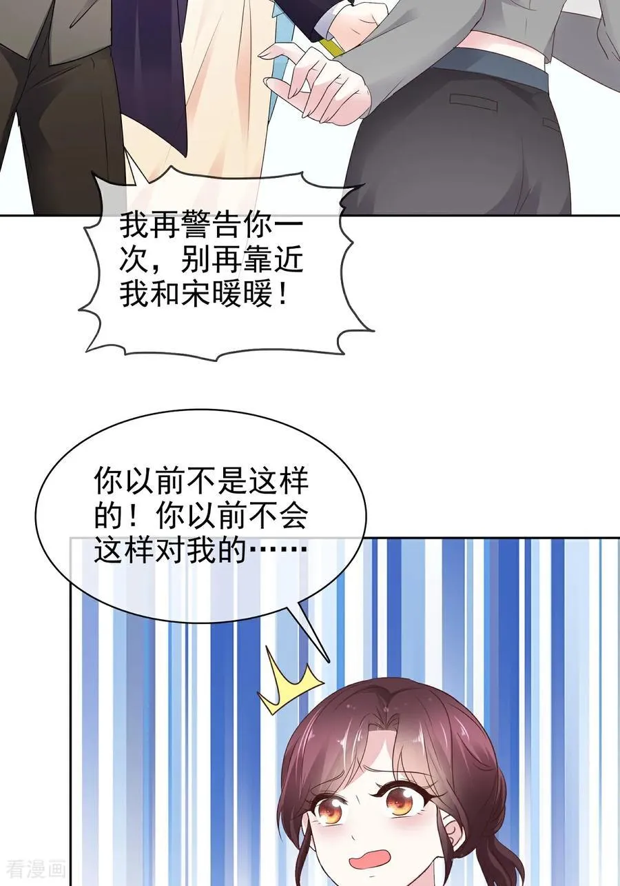 第80话 让我康康 第18页