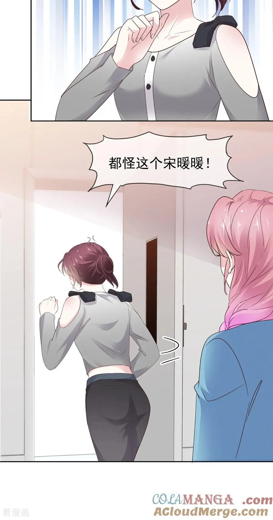 第80话 让我康康 第19页