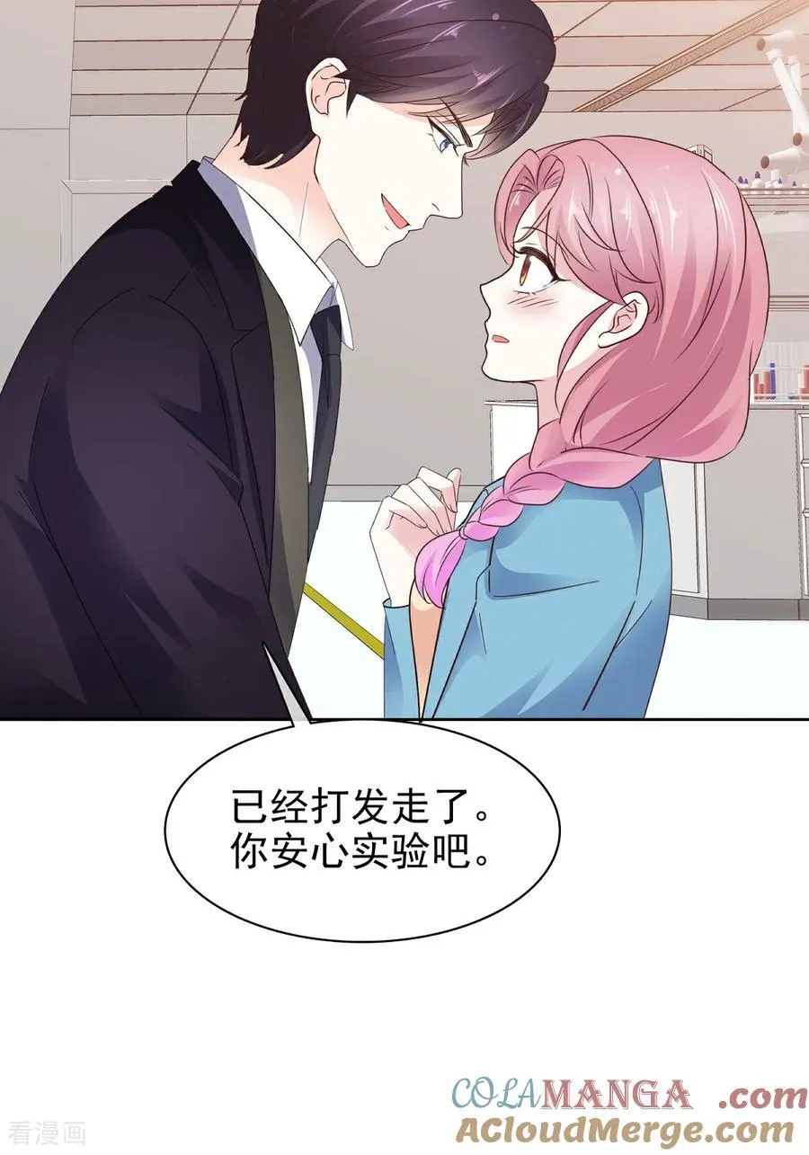 第80话 让我康康 第21页