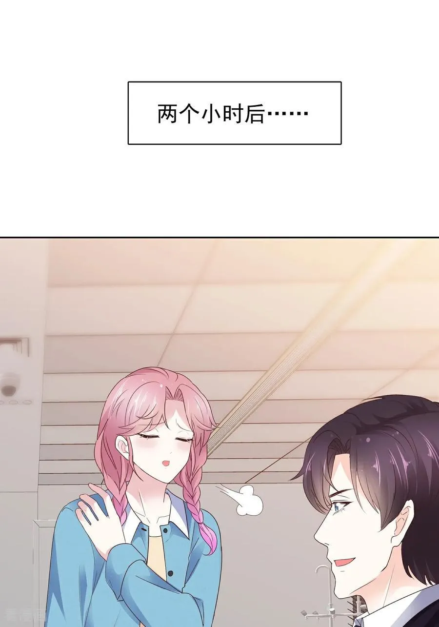 第80话 让我康康 第22页