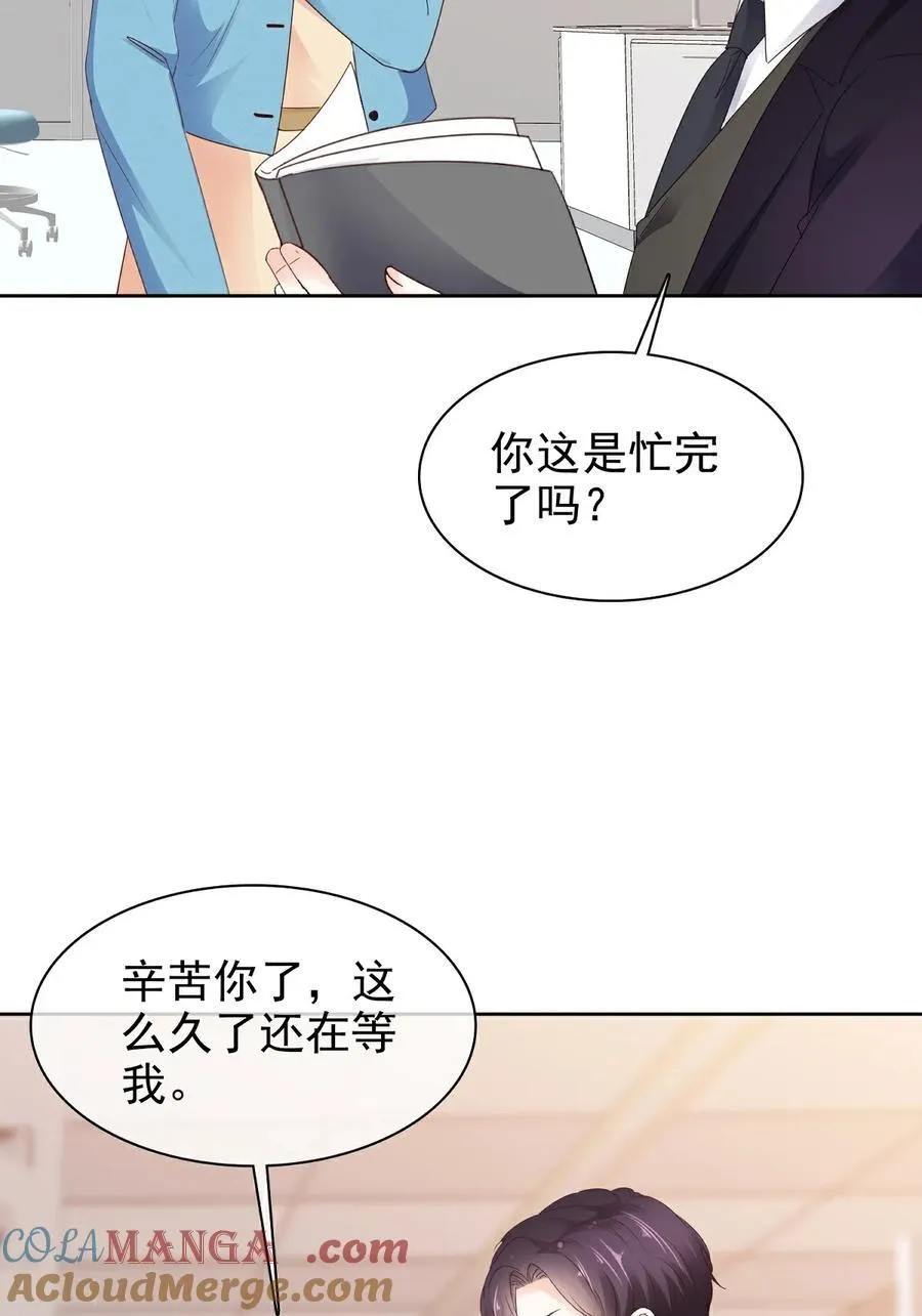 第80话 让我康康 第23页