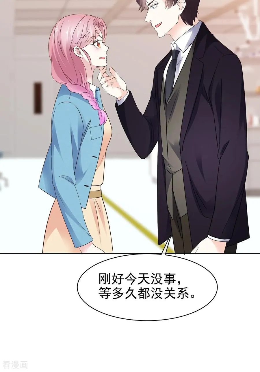 第80话 让我康康 第24页